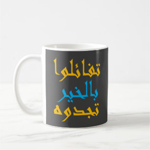 Taza De Café Sea Optimista Y Lo Encontrará