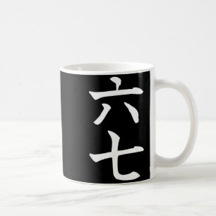 Taza De Café Seis Siete En Kanji Japonés 6 Roku 7 Nana 