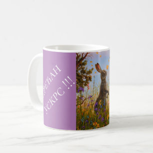 Taza De Café Serbia - Pascua