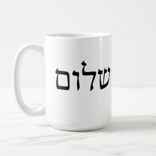 Taza De Café Shalom palabra hebrea paz