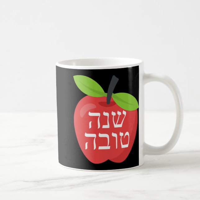 Taza De Café Shana Tova Rosh Hashanah Honey Jewish Sweet New Ye (Derecha)