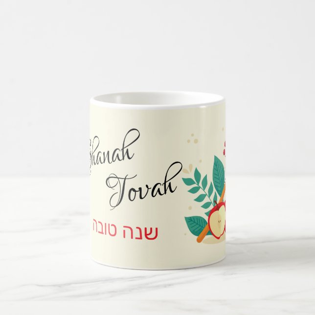 Taza De Café Shanah Tovah Happy Rosh Hashanah Holiday (Centro)