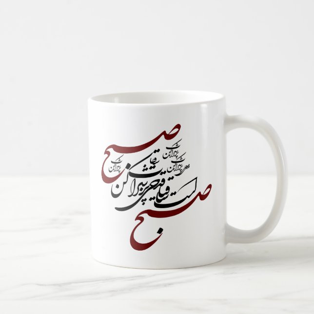 Taza De Café Sharab de Ghadahi Por (Derecha)