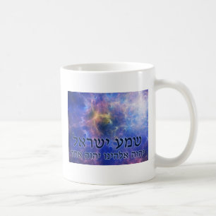 Taza De Café Shema Yisrael