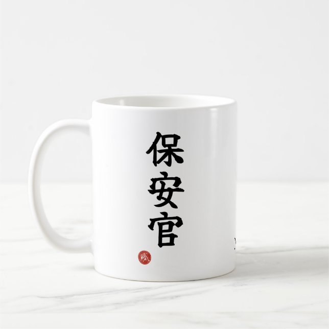 Taza De Café Sheriff (Hoankan) Japanese Kanji Mug (Izquierda)