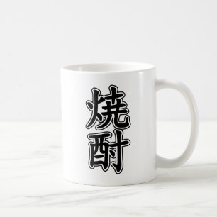 TAZA DE CAFÉ SHOCHU 焼酎
