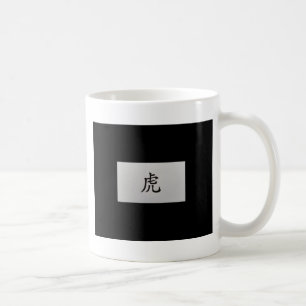 Taza De Café Signo zodiaco chino Tiger negro