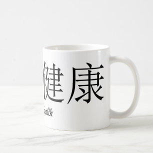Taza De Café Símbolo chino "Copa de café de buena salud"
