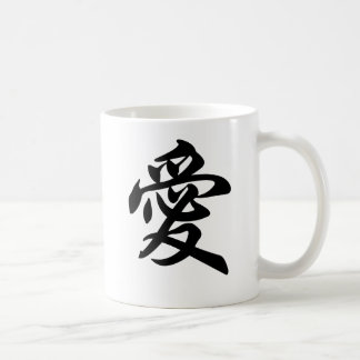 Taza De Café Símbolo chino para el amor (cepillado)