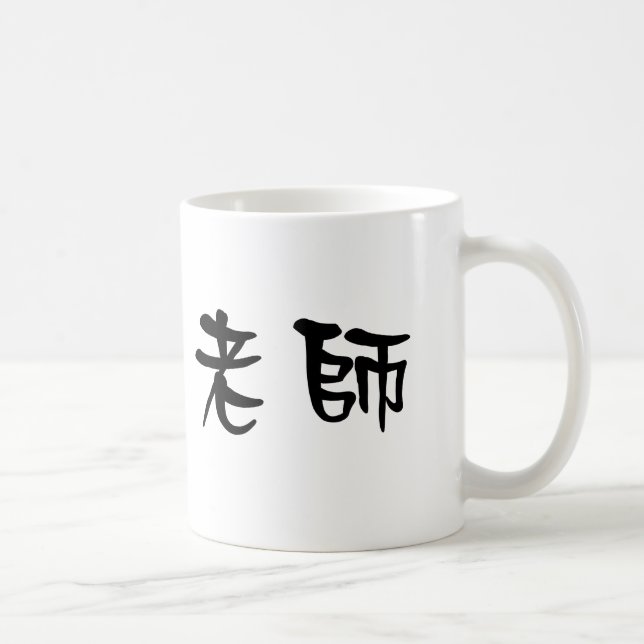 Taza De Café Símbolo chino para el profesor (Derecha)