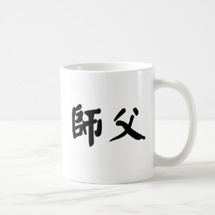 Taza De Café Símbolo chino para el shifu