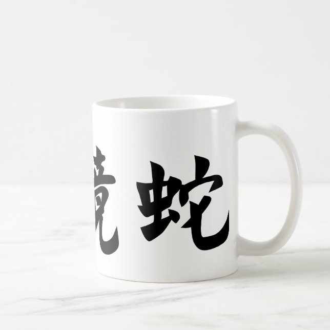 Taza De Café Símbolo chino para la cobra (Derecha)