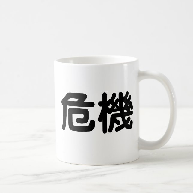 Taza De Café Símbolo chino para la crisis (Derecha)