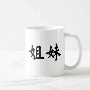 Taza De Café Símbolo chino para la hermana