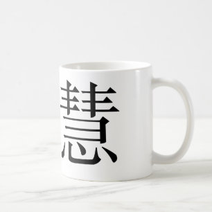 Taza De Café Símbolo chino para la sabiduría