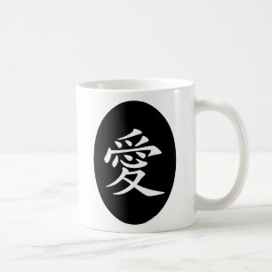 Taza De Café Símbolo de Amor Chino