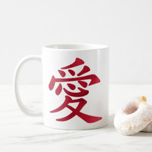 Taza De Café Símbolo de amor chino de falso papel de aluminio r