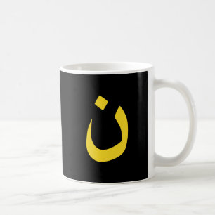 Taza De Café Símbolo espiritual del Nazarene cristiano en