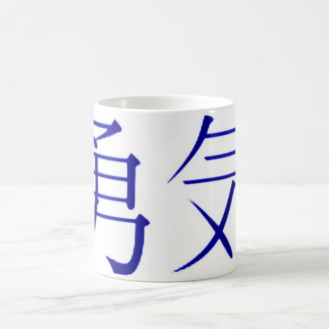 TAZA DE CAFÉ SÍMBOLO JAPONÉS DEL VALOR DEL KANJI (Centro)