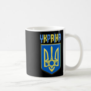 Taza De Café Símbolo judío ucraniano de Ucrania Magen David Try