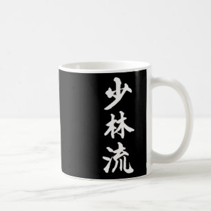 Taza De Café Símbolo Shorin-ryu de estilo karate
