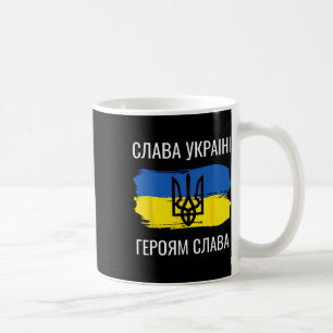 Taza De Café Slava Ukraini Heroiam Slava Camiseta Gloria De Ucr