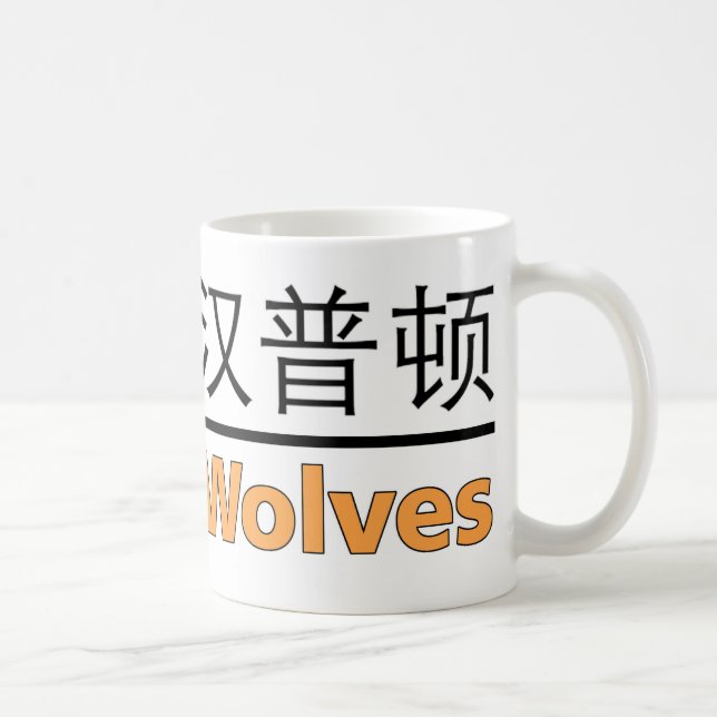 Taza De Café Somos Wolves Mug (Derecha)