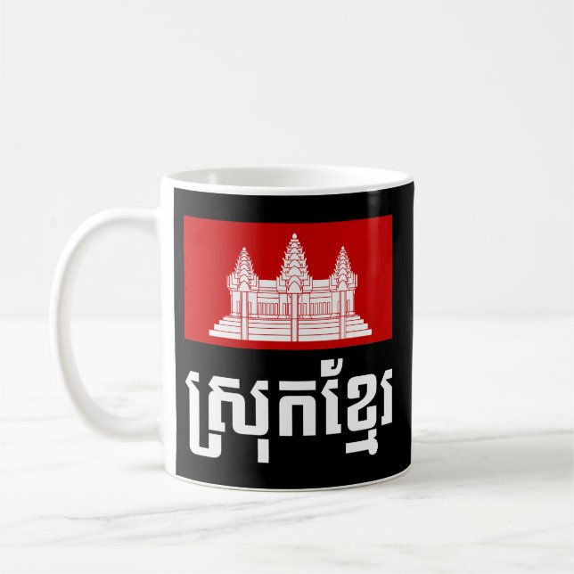 Taza De Café Srok Khmer (Izquierda)