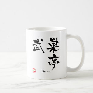 Taza De Café Steve Kanji