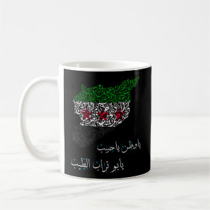 Taza De Café Syriafree Syria Flagsyria Mapsyrian Citiessyrian