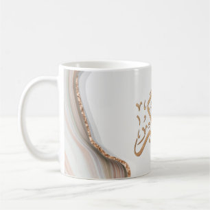 Taza De Café Takbir Allahu Akbar en la caligrafía árabe thikr