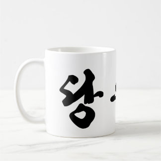 Taza De Café Tang Soo Do