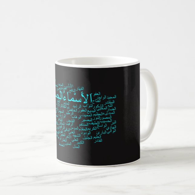 Taza De Café Taza: 99 nombres de Alá (árabe) (Anverso derecho)