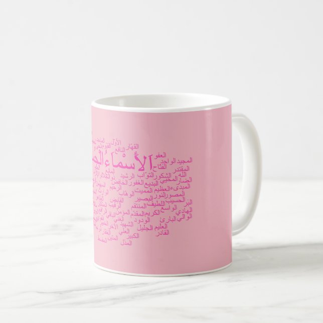 Taza De Café Taza: 99 nombres de Alá (árabe) (Anverso derecho)