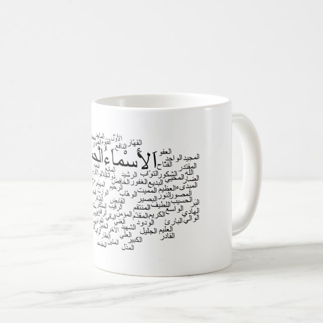 Taza De Café Taza: 99 nombres de Alá (árabe) (Anverso derecho)