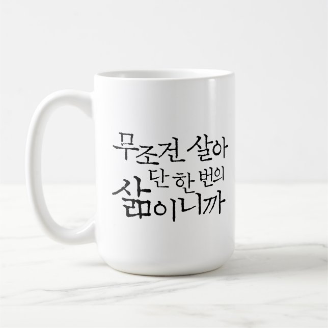 Taza De Café Taza-Apenas viva (Izquierda)