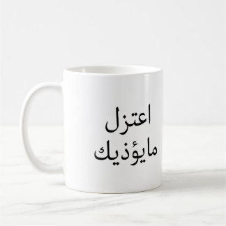 Taza De Café tazassss
