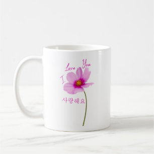 Taza De Café "Te amo" en coreano
