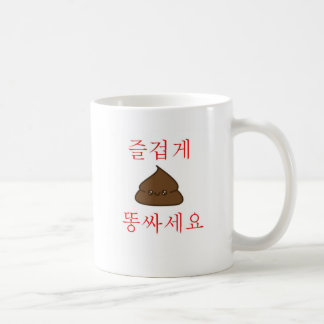 Taza De Café Tenga un buen impulso (coreano)