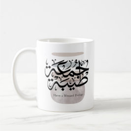 Taza De Café Tenga un Viernes Bendito – Caligrafía árabe Thulut
