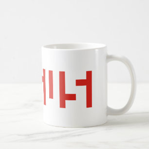 Taza De Café Texto conocido de Jesús