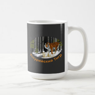Taza De Café Tigre de Siberia
