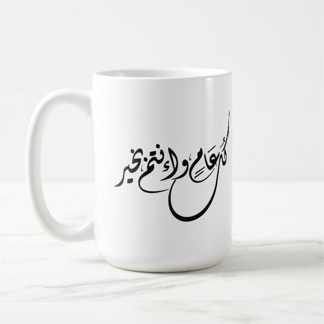 Taza De Café Timeless Celebration Phrase in Arabic Calligraphy (Izquierda)