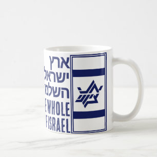 Taza De Café Toda la Tierra de Israel