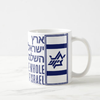 Taza De Café Toda la Tierra de Israel