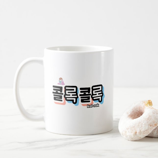 Taza De Café Tos de diferentes sonidos: "콜 록 록" (kollok kollok) (Con donut)