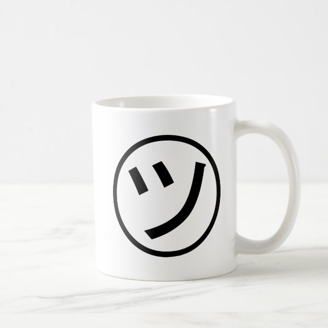 Taza De Café ㋡ Tsu Kana Katakana Sonriente Emoji / Emoticon (Derecha)
