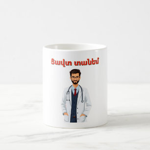 Taza de café Tzavut Danem (Ցավտ տանեմ)