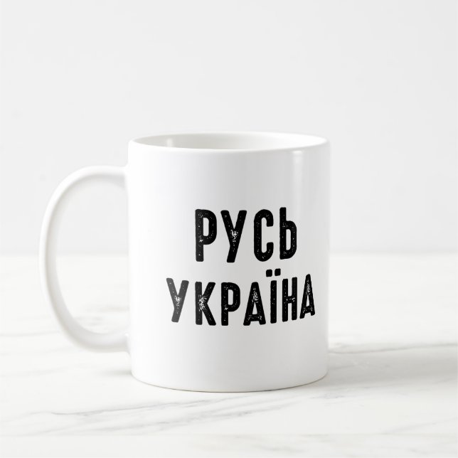 Taza De Café Ucrania, apoya a Ucrania (Izquierda)