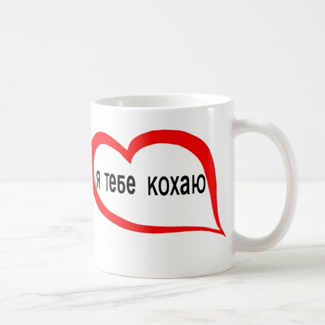 Taza De Café Ucraniano te amo (Derecha)